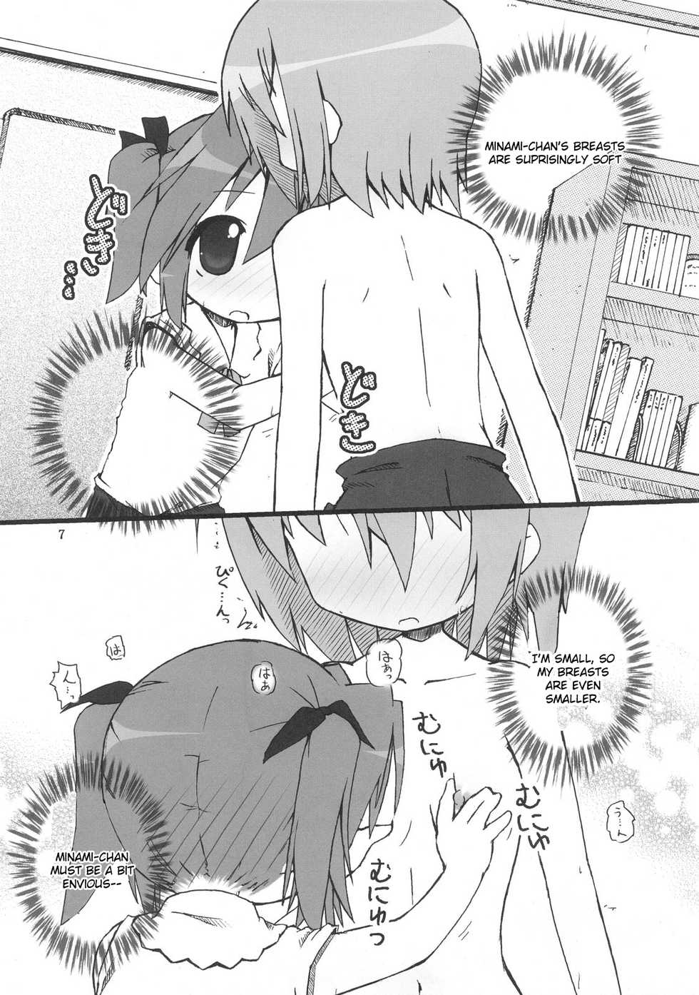 (SC36) [Zenpou Fuchuui (Tamura Hiyori)] Hiyorin Break!! (Lucky Star) [English] - Page 8