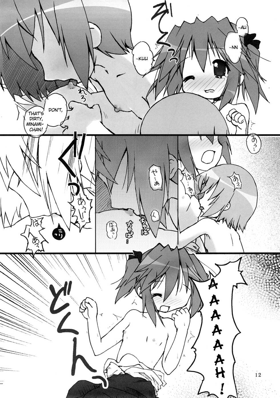 (SC36) [Zenpou Fuchuui (Tamura Hiyori)] Hiyorin Break!! (Lucky Star) [English] - Page 13