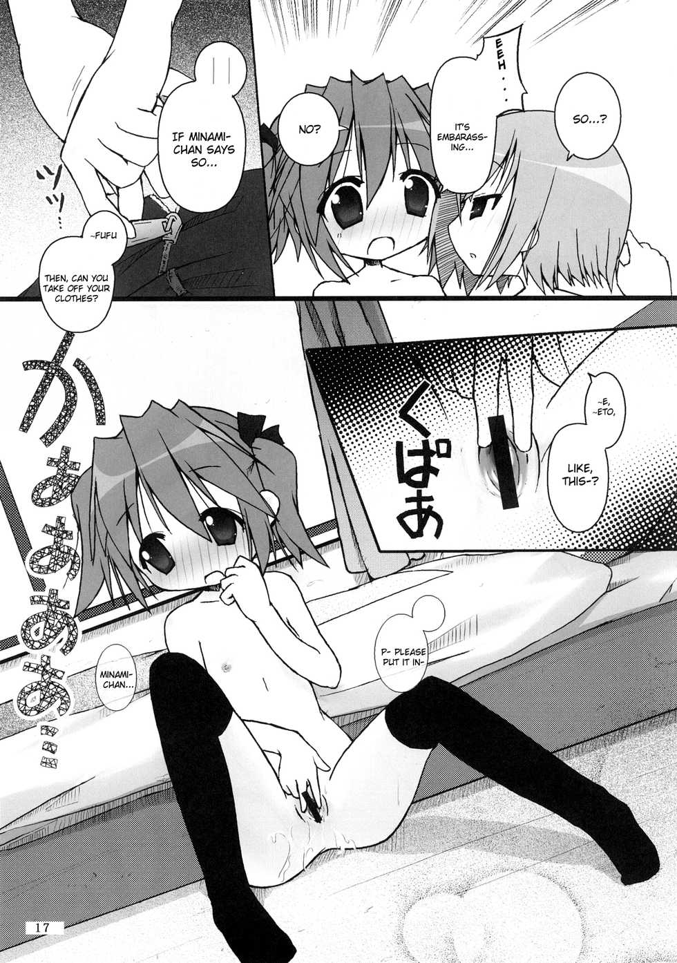 (SC36) [Zenpou Fuchuui (Tamura Hiyori)] Hiyorin Break!! (Lucky Star) [English] - Page 18