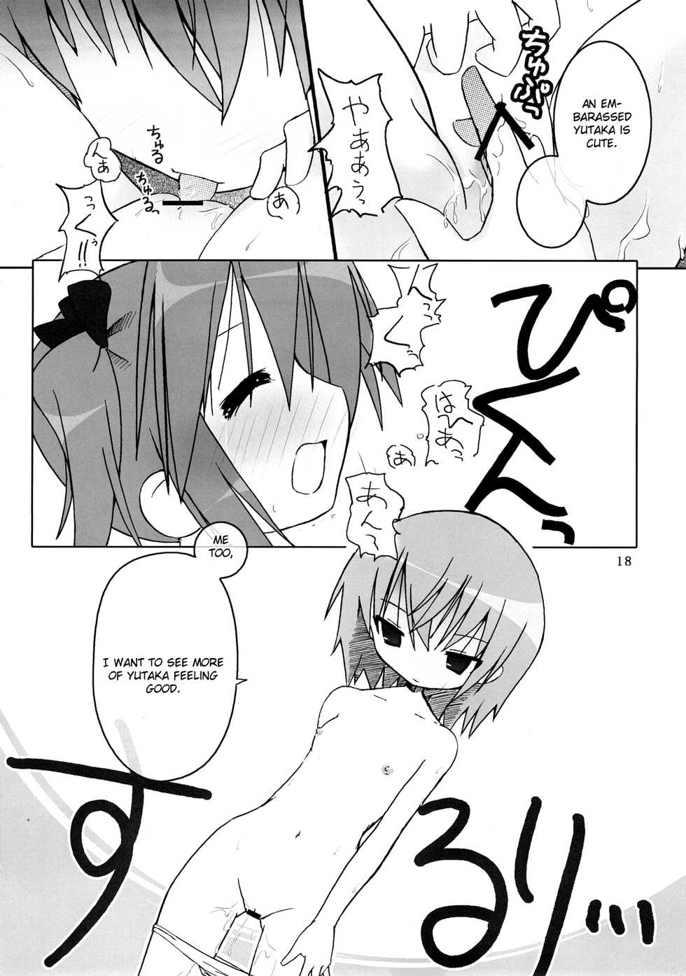 (SC36) [Zenpou Fuchuui (Tamura Hiyori)] Hiyorin Break!! (Lucky Star) [English] - Page 19