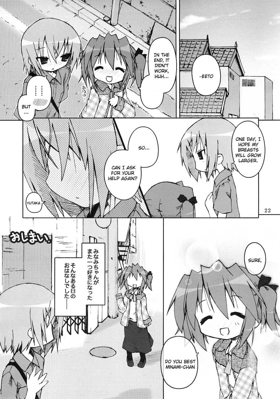 (SC36) [Zenpou Fuchuui (Tamura Hiyori)] Hiyorin Break!! (Lucky Star) [English] - Page 23