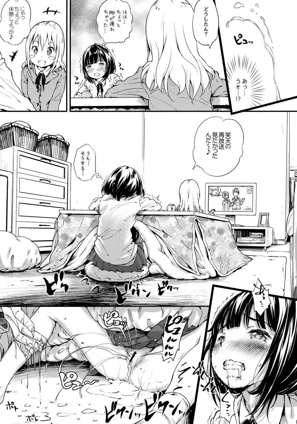 (C97) [Argyle check, Wanton Land Kumiai (Komamemaru)] Toro Musume 22 Kotatsu - Page 12