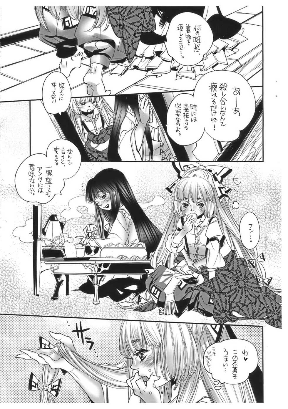 (C74) [Gunka (Torino Munenik)] Amaku Kagayaku Beniiro no (Touhou Project) - Page 5