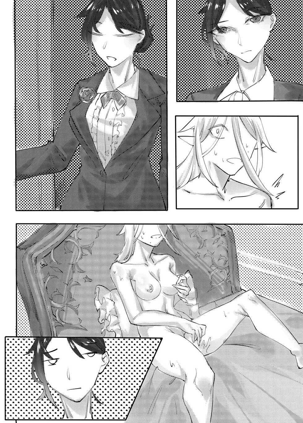 [Sword Xuanyuan 7] Garage Kit - Page 4