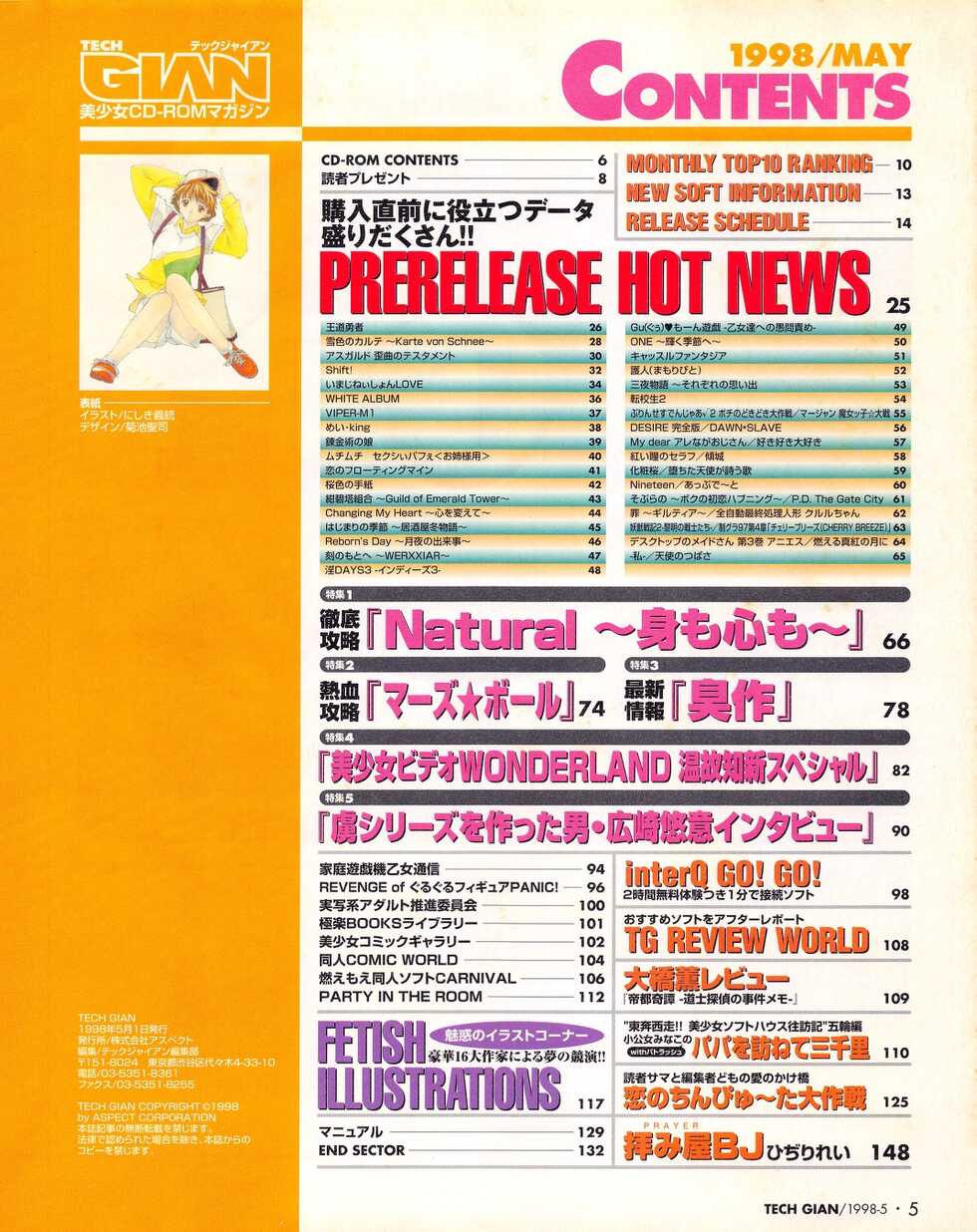 Tech Gian 019 (May 1998) - Page 5