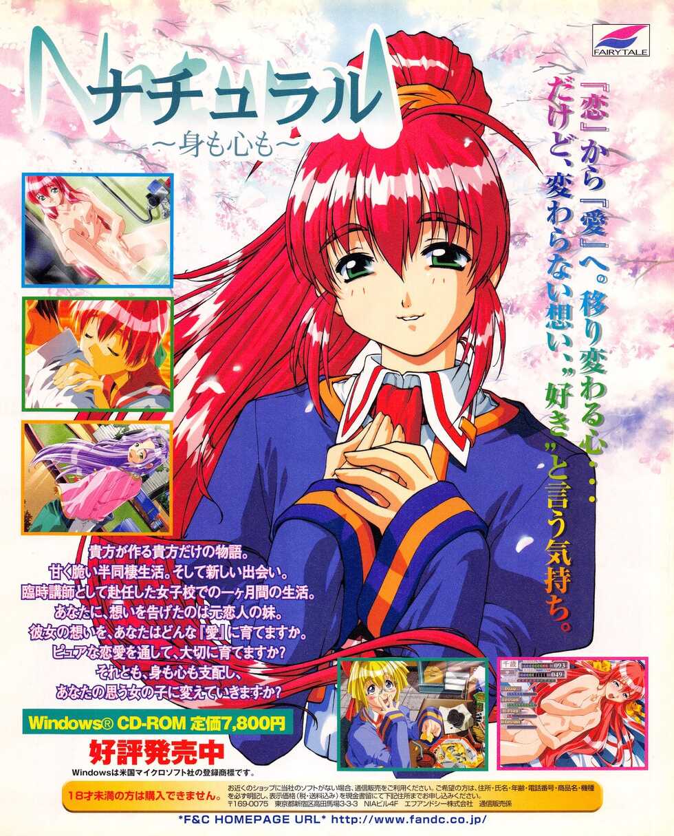 Tech Gian 019 (May 1998) - Page 19