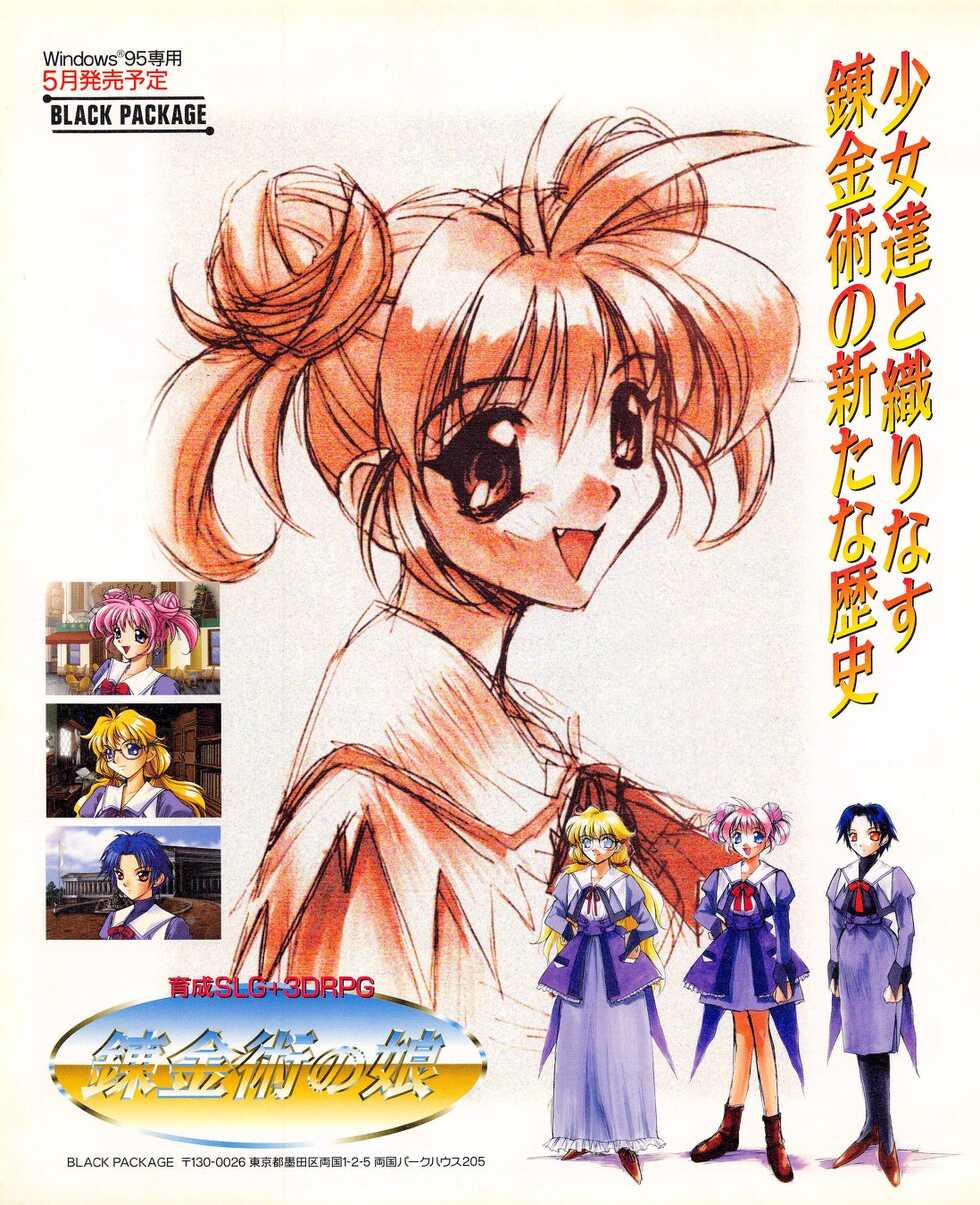 Tech Gian 019 (May 1998) - Page 20