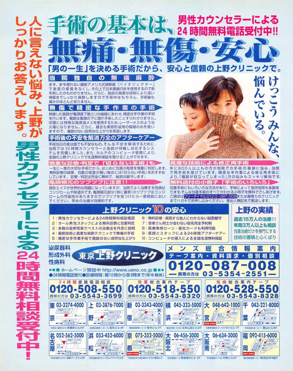 Tech Gian 019 (May 1998) - Page 24