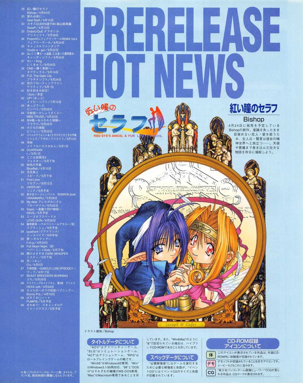 Tech Gian 020 (June 1998) - Page 25