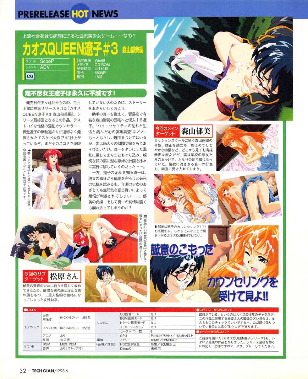 Tech Gian 020 (June 1998) - Page 30