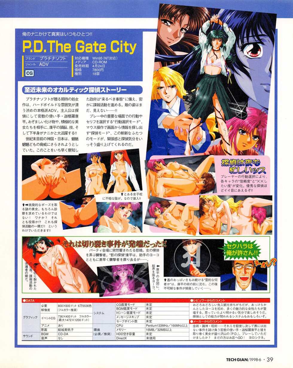 Tech Gian 020 (June 1998) - Page 37