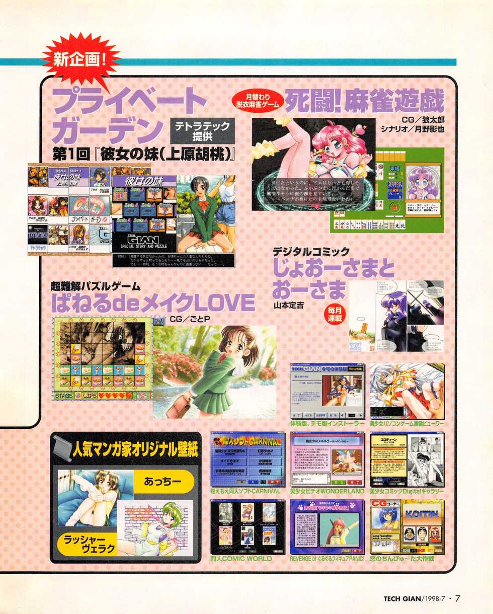 Tech Gian 021 (July 1998) - Page 5
