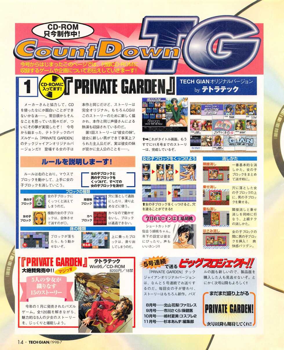 Tech Gian 021 (July 1998) - Page 12
