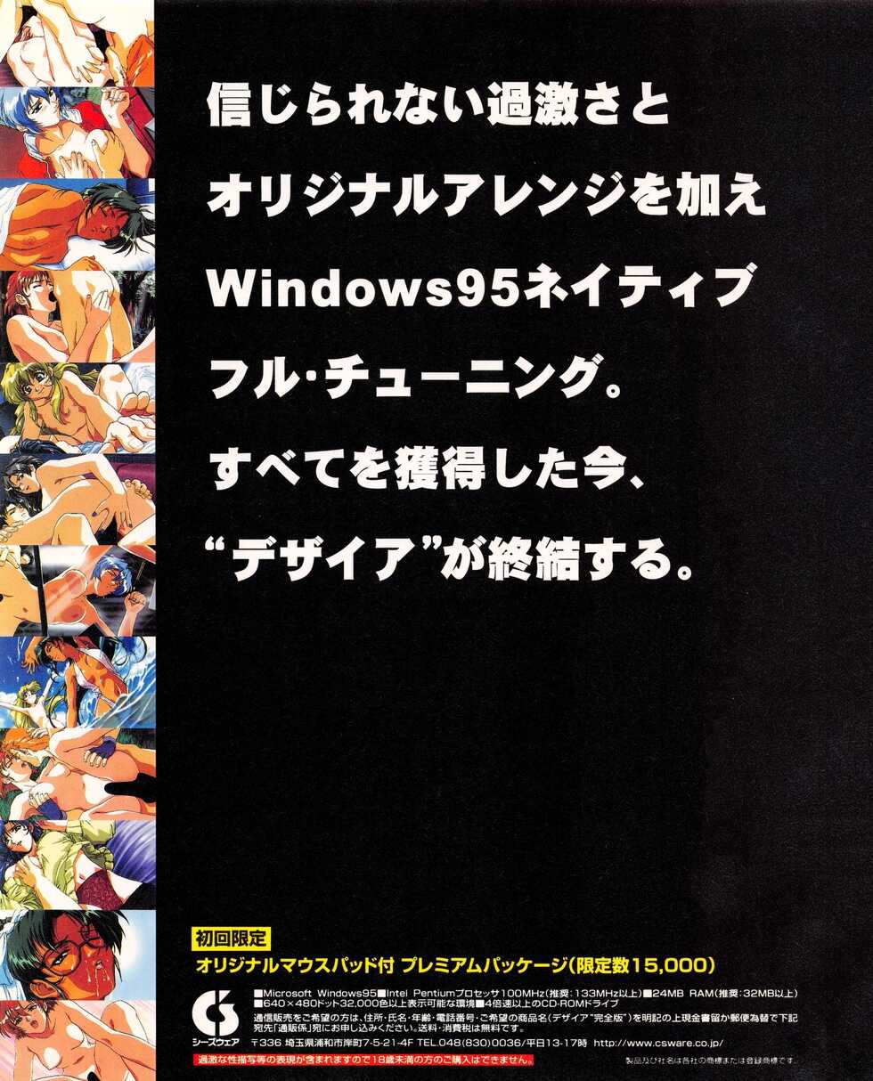 Tech Gian 021 (July 1998) - Page 14