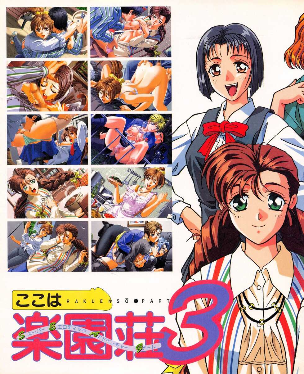 Tech Gian 021 (July 1998) - Page 18