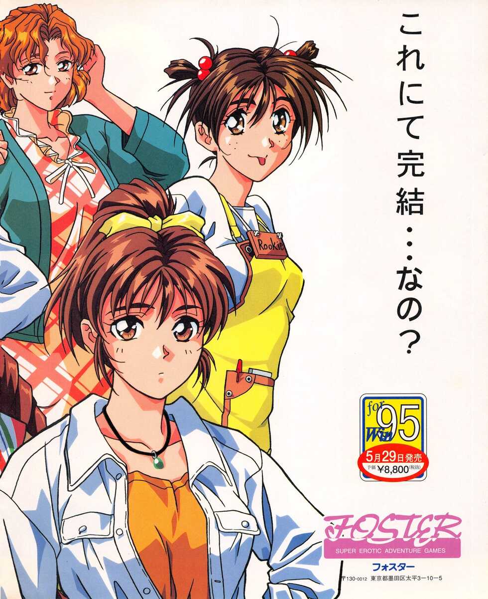 Tech Gian 021 (July 1998) - Page 19