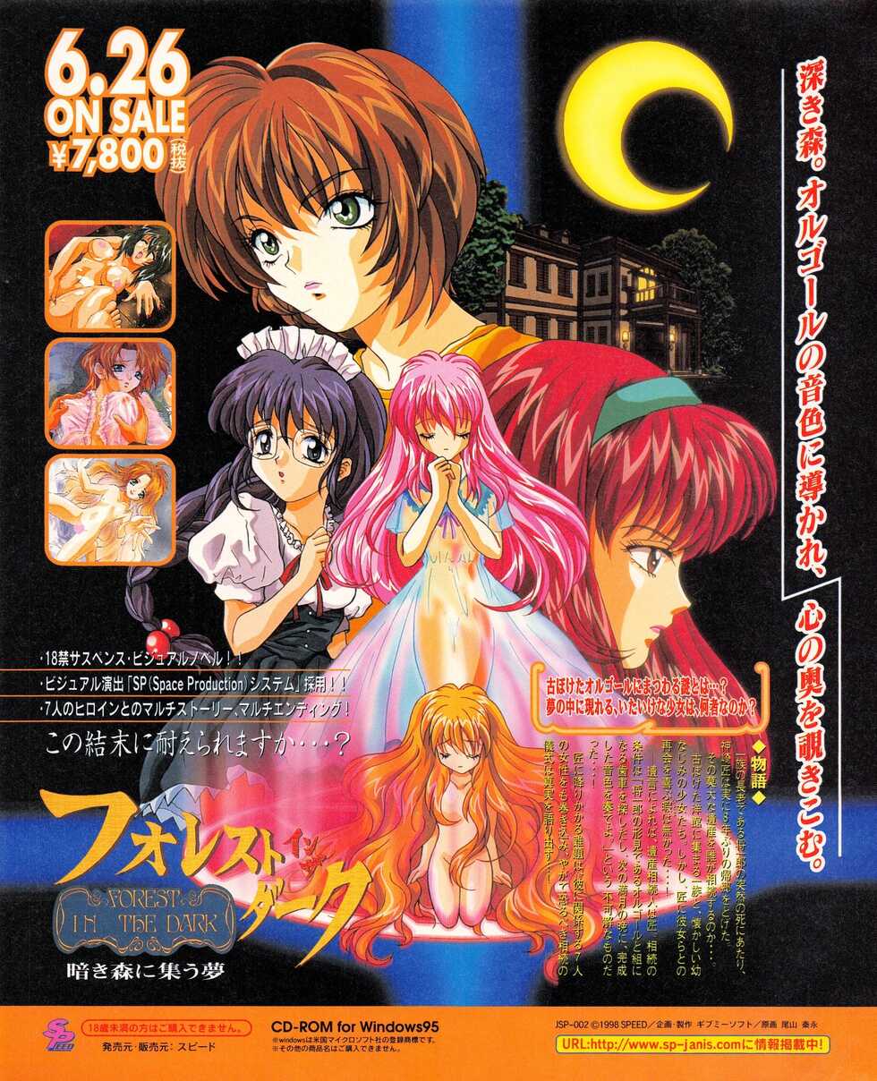 Tech Gian 021 (July 1998) - Page 20