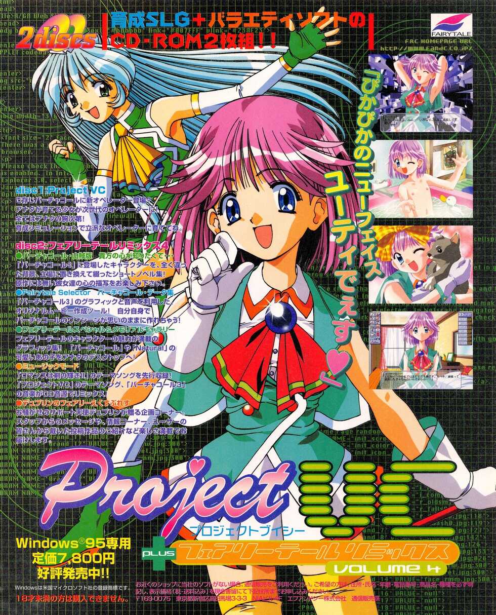 Tech Gian 021 (July 1998) - Page 21