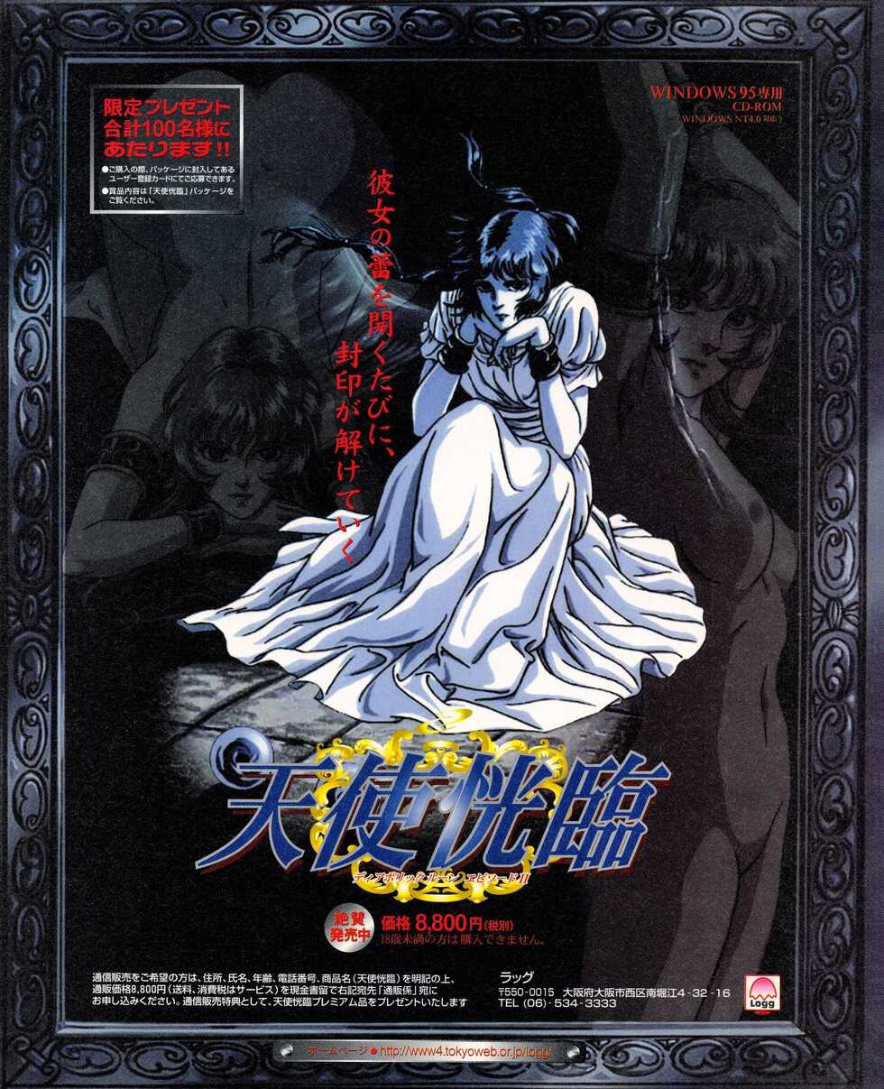 Tech Gian 021 (July 1998) - Page 24