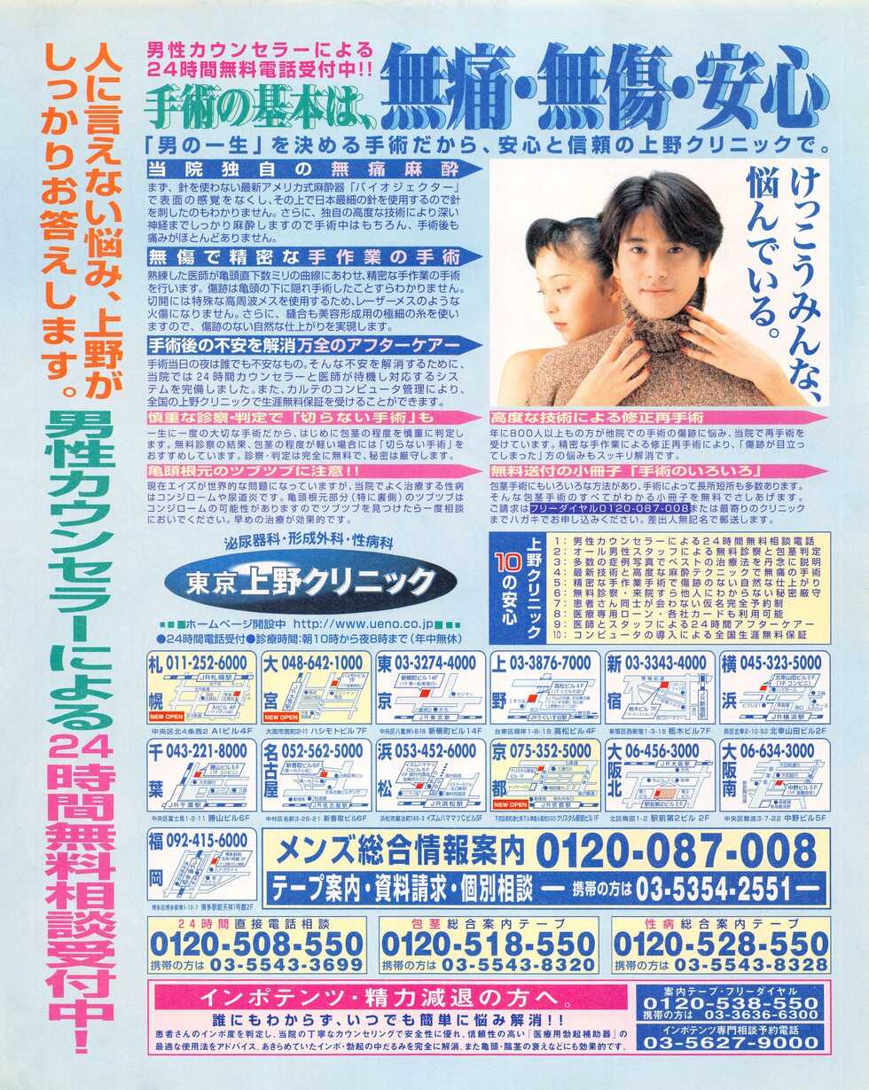 Tech Gian 021 (July 1998) - Page 25