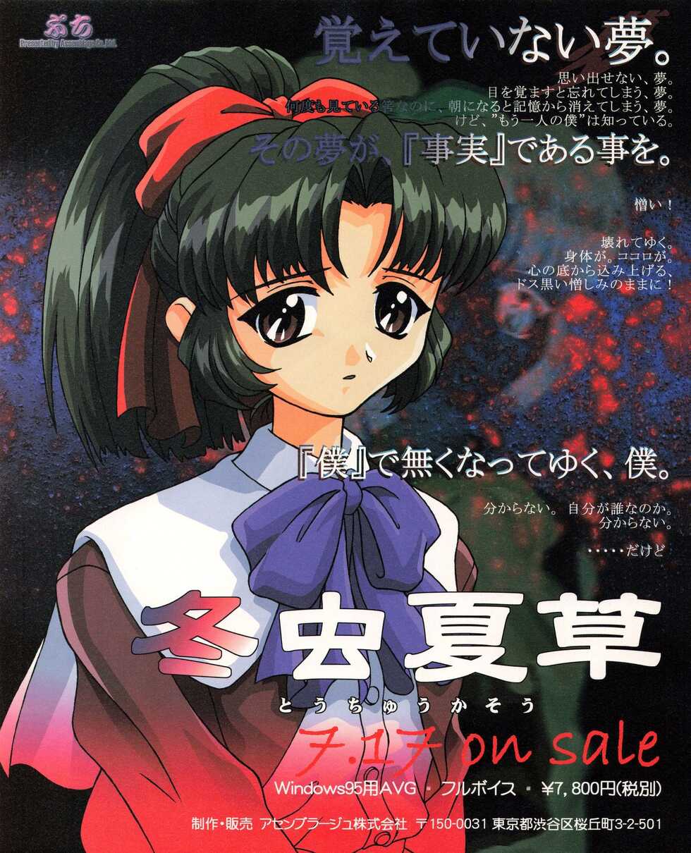 Tech Gian 022 (August 1998) - Page 28