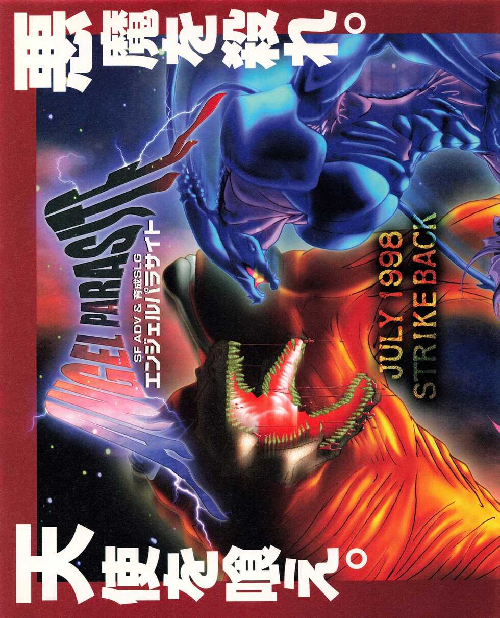 Tech Gian 023 (September 1998) - Page 28