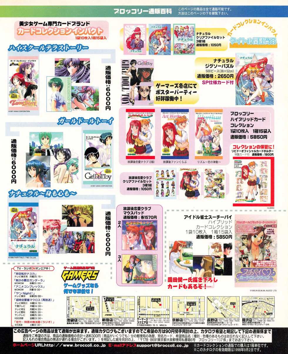 Tech Gian 023 (September 1998) - Page 33