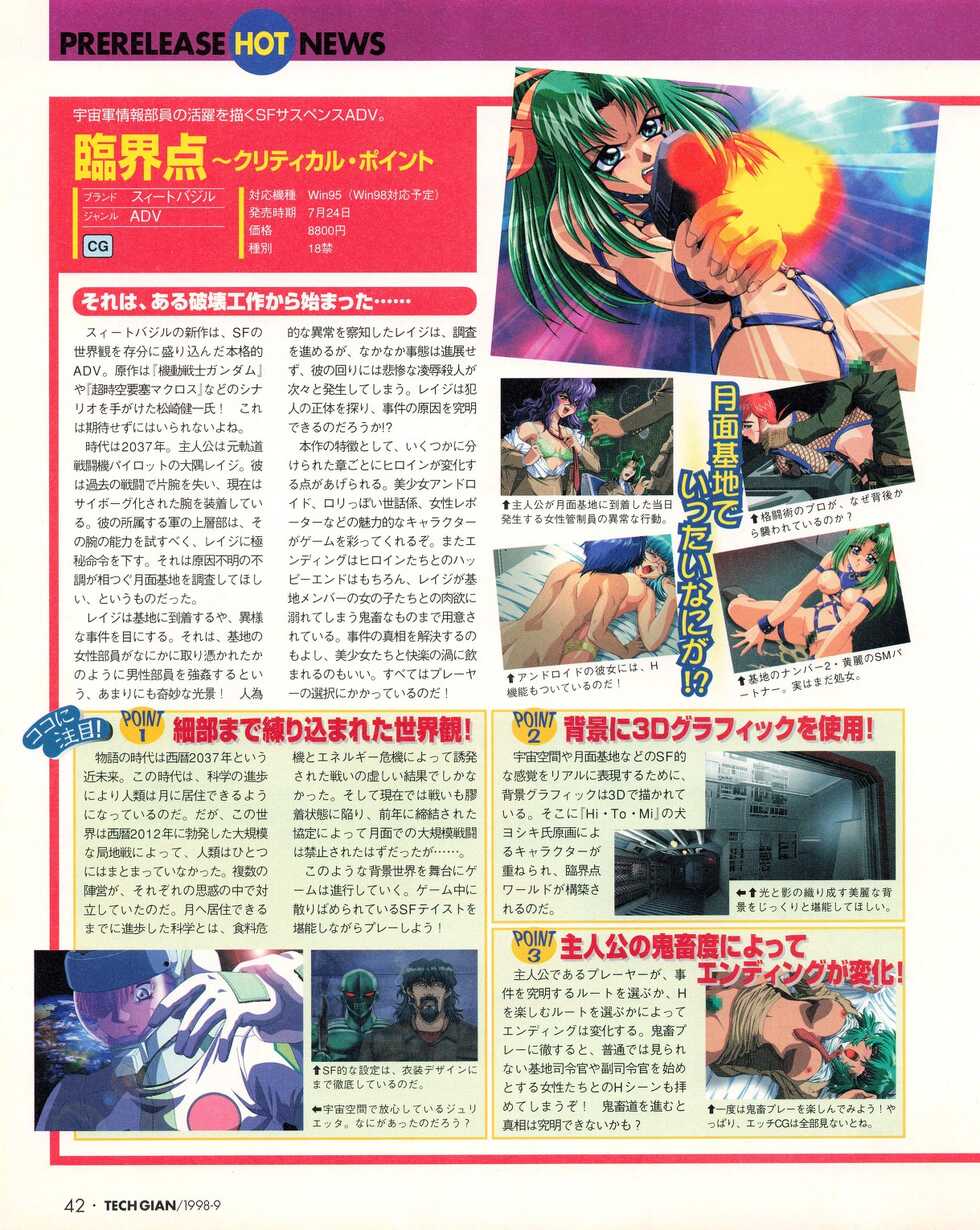 Tech Gian 023 (September 1998) - Page 40