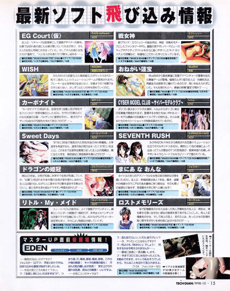 Tech Gian 024 (October 1998) - Page 13