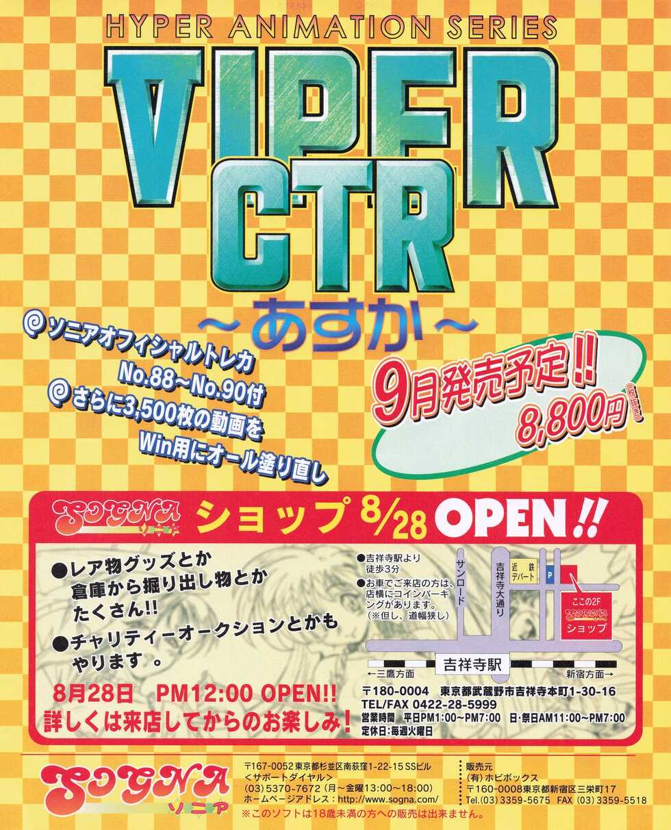Tech Gian 024 (October 1998) - Page 19