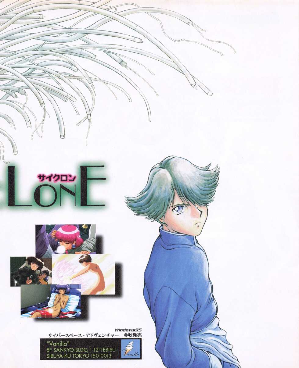 Tech Gian 024 (October 1998) - Page 25