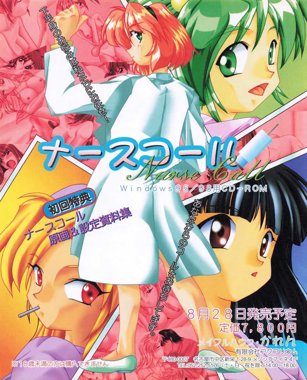 Tech Gian 024 (October 1998) - Page 30