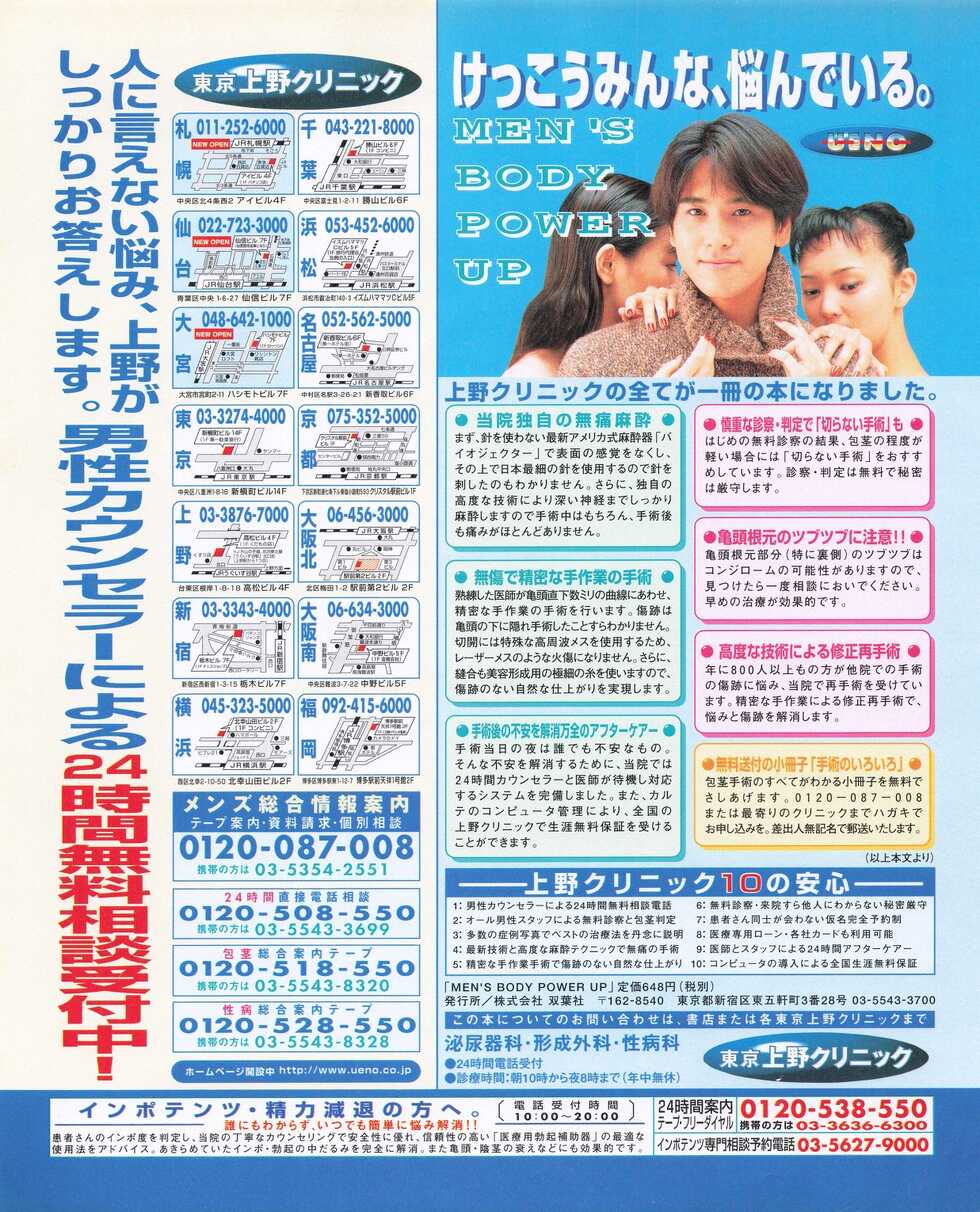 Tech Gian 024 (October 1998) - Page 36