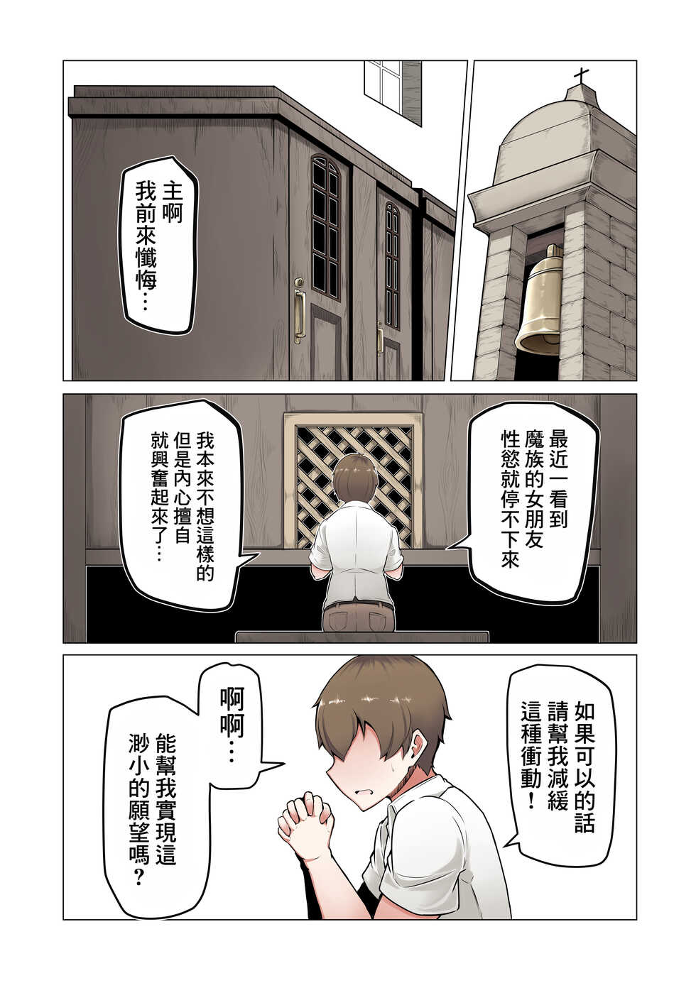 [Kaoritatsu Chaya (Ocha no Degarashi)] Dorodoro Zangeshitsu [Chinese] - Page 2