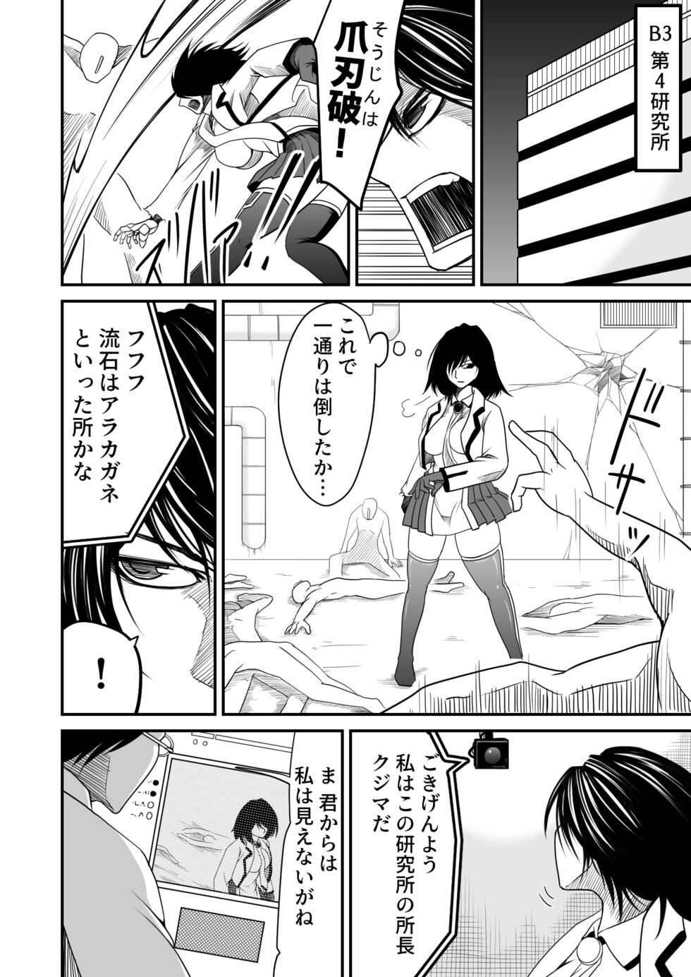 [Supino] Kikou Senshi Arakagane Gaiden  [Japanese, English] - Page 4