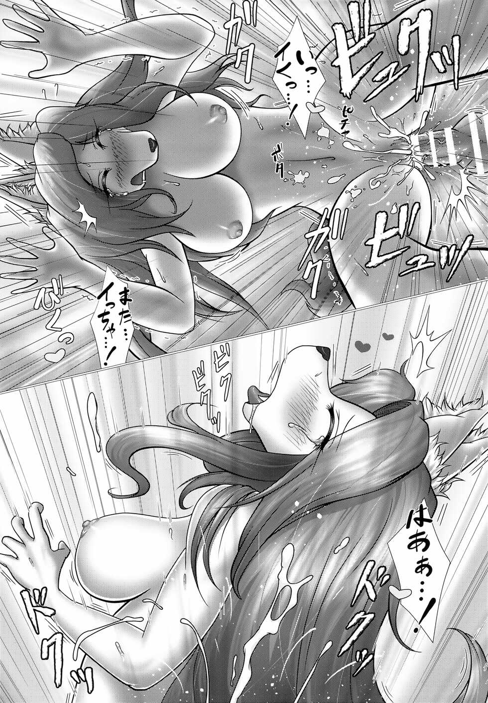 (C99) [Tremor (nullsim)] Nee-san to, Mou Ichido… (Seiken Densetsu Legend of Mana) - Page 22