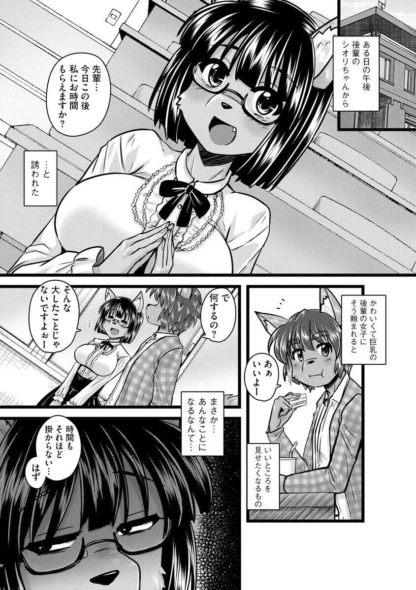 [Murasaki] Screw.Driver ~Mesukemo Tanetsuke Paradise e Youkoso~ [Digital] - Page 29