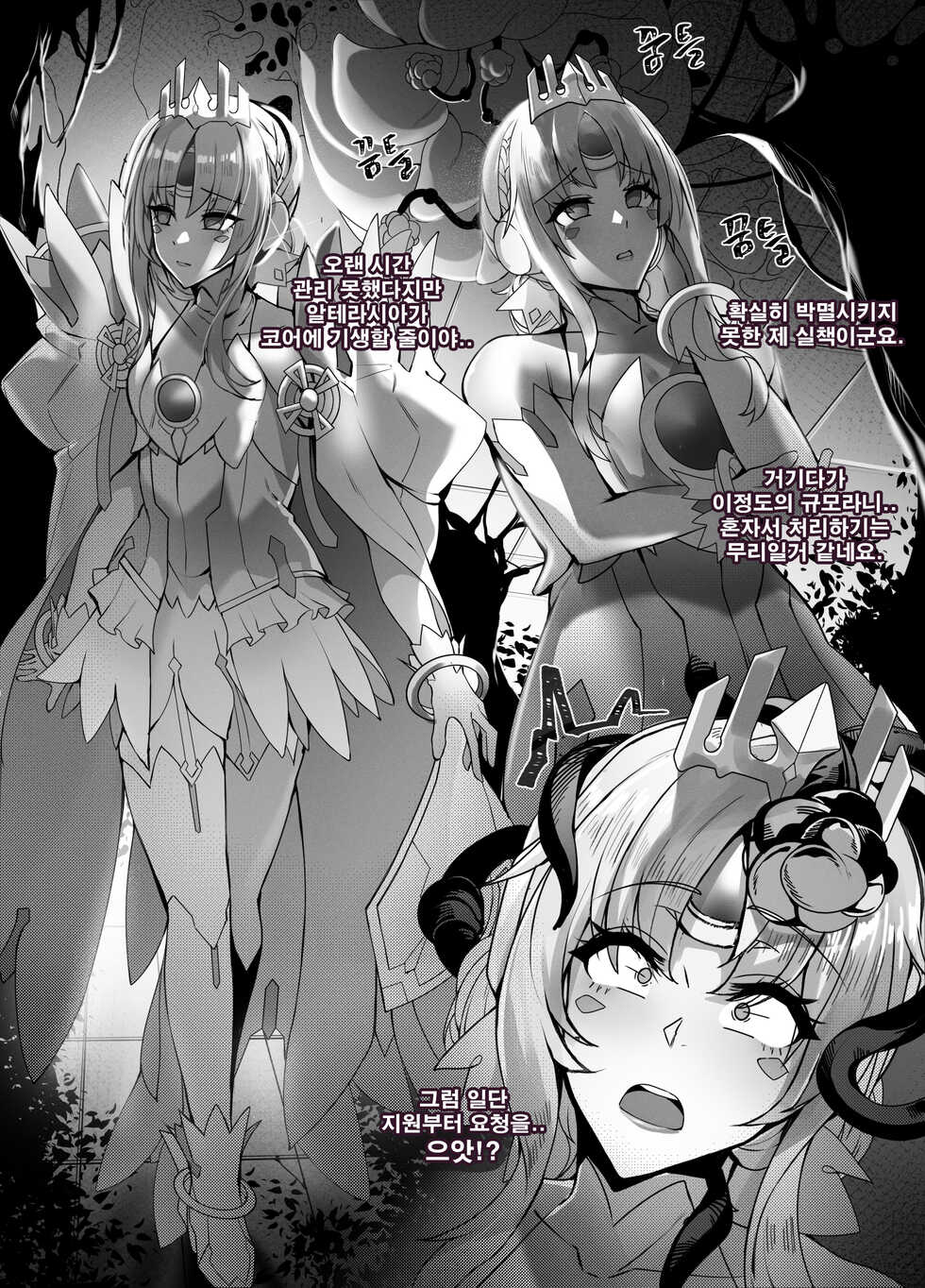 ELSWORD Series EVE <full Version> - Page 16
