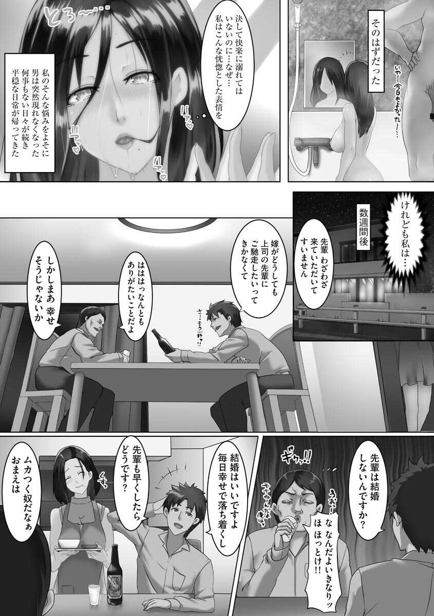 [big.g] Inbi Zuma ~ Hitozuma-tachi no Ura no Kao ~ [Digital] - Page 15