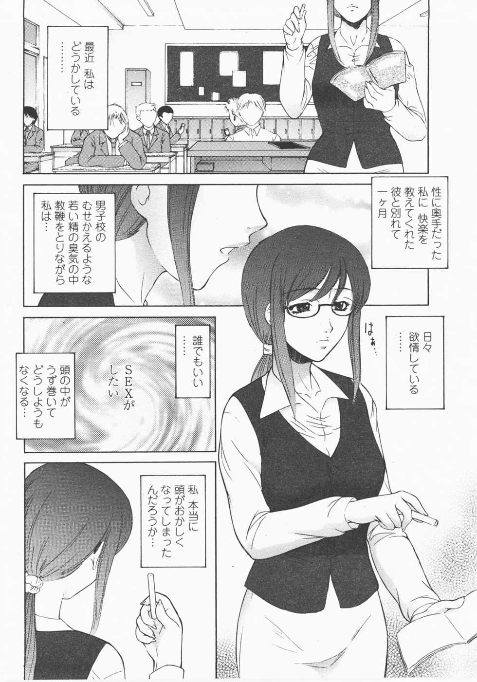 COMIC Momohime 2007-12 - Page 13