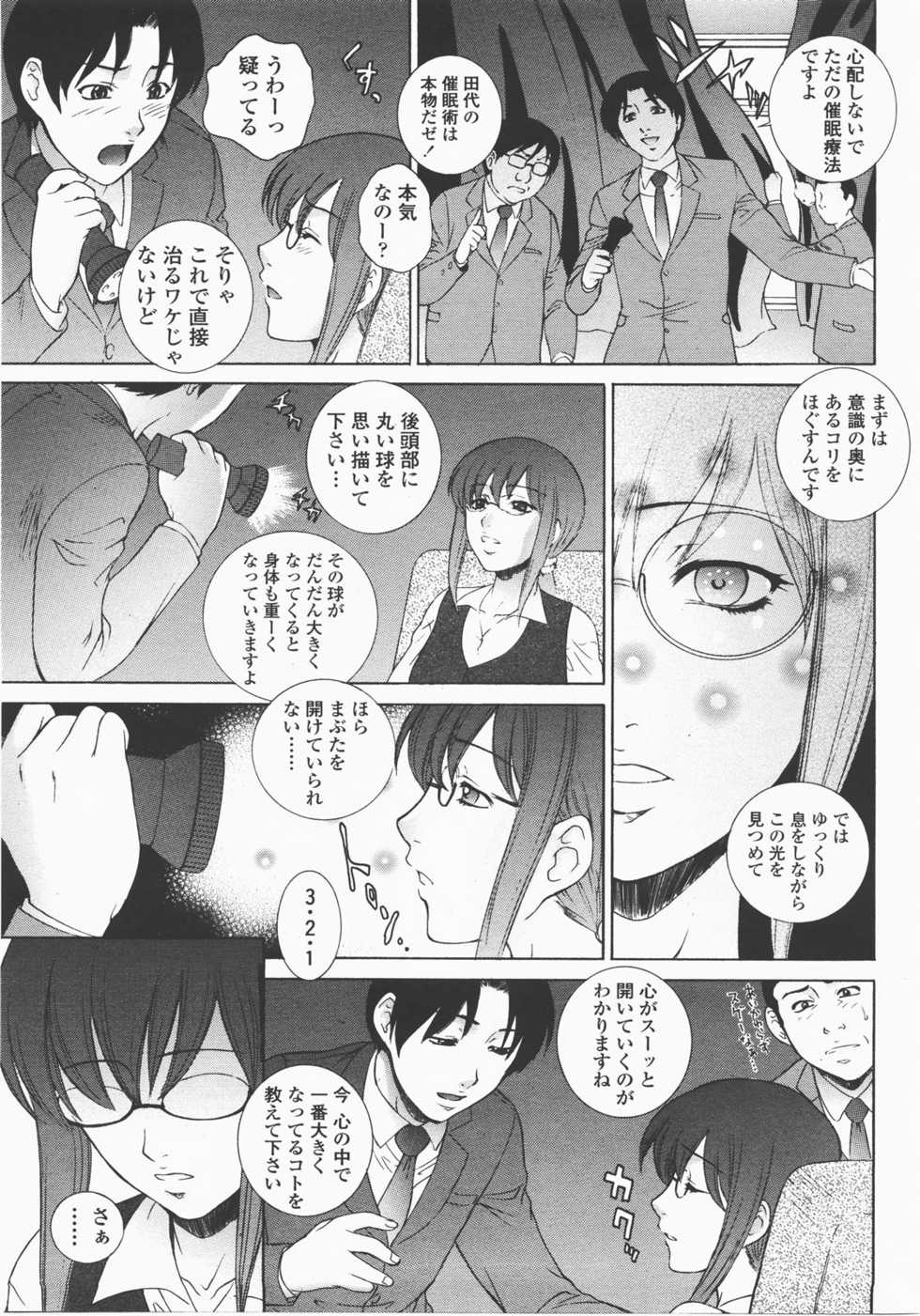 COMIC Momohime 2007-12 - Page 16