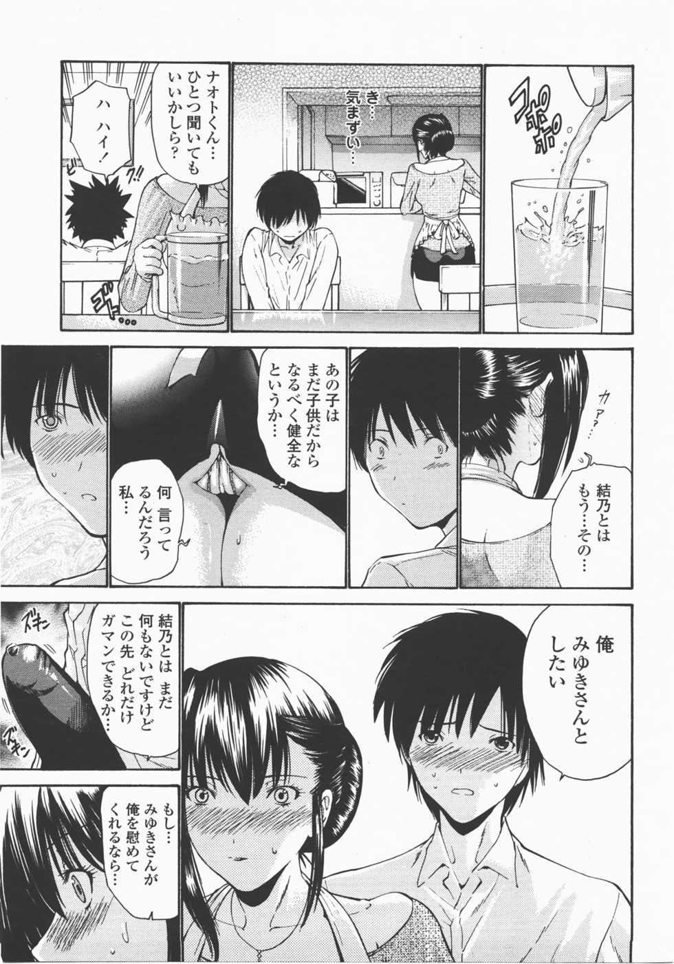 COMIC Momohime 2007-12 - Page 32