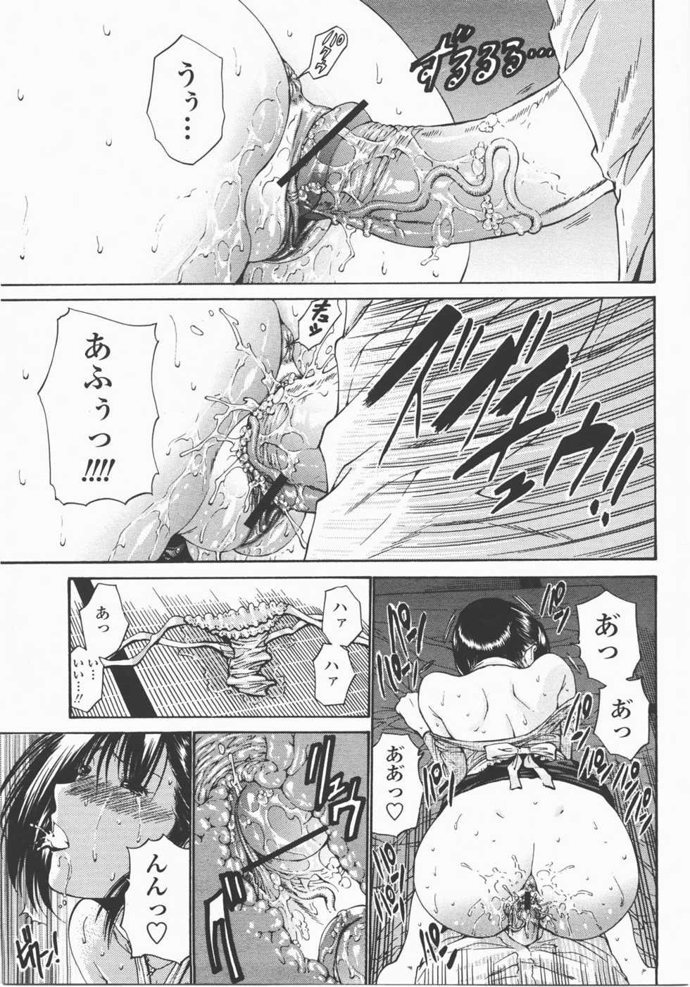 COMIC Momohime 2007-12 - Page 38