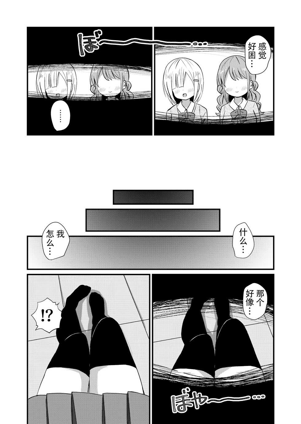 [Sagamiokiva (Sagami)] Otokonoko Saratte Josou saseru-bu ~Kawaii Otokonoko o Josou Danshi ni Mezamesaseyou!~ [Chinese] - Page 4