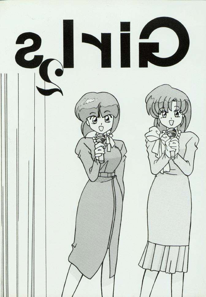 (C46) [Yuuyami Club (Yuuyami)] Girls 2 (Ranma 1/2) - Page 2