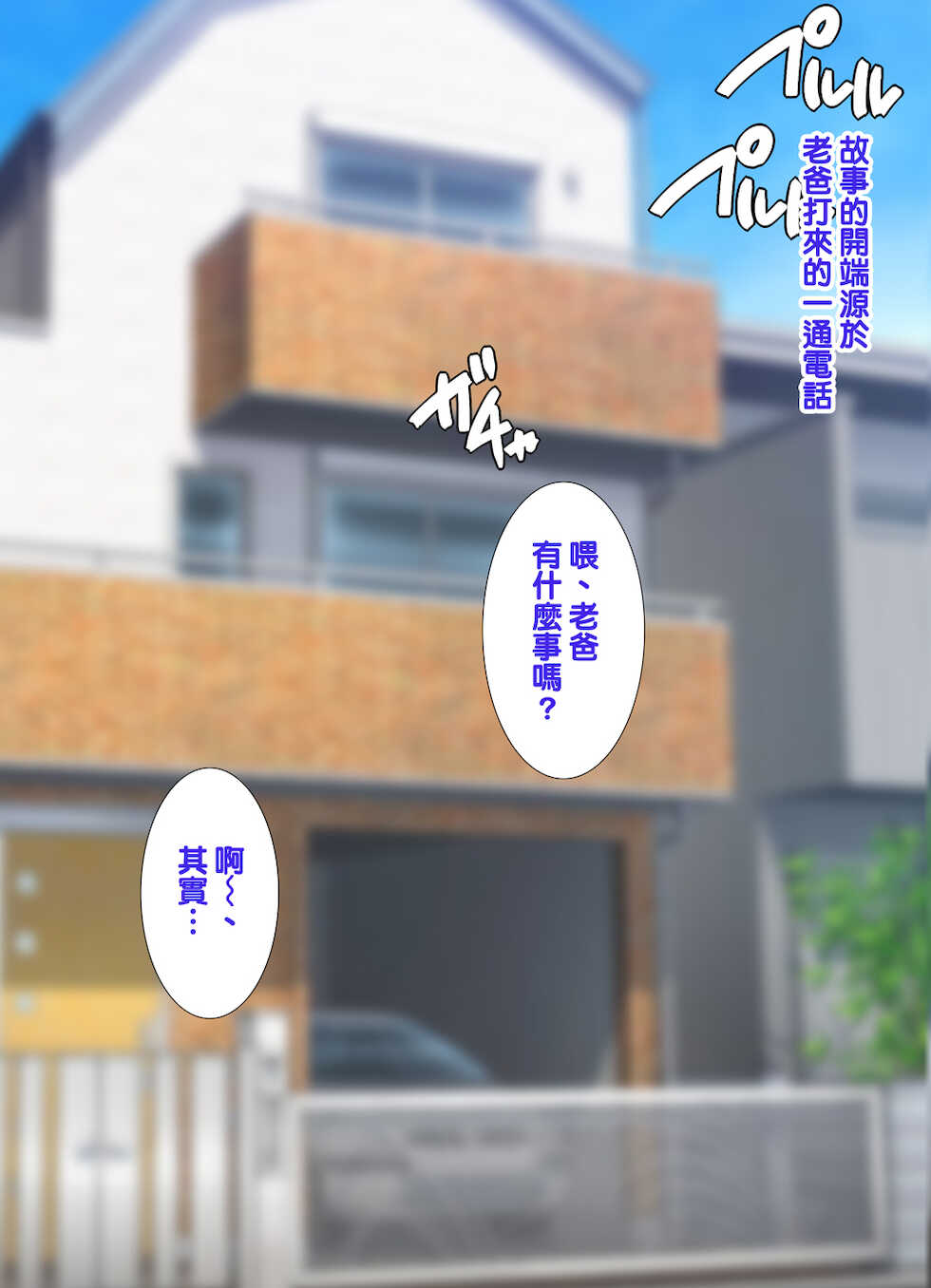 [Youkai Tamanokoshi (CHIRO)] Ore ga Shujinkou!! (ja nakatta...) | 我就是主人公! !(並不是･･･) [Chinese] [天帝哥個人漢化] - Page 13