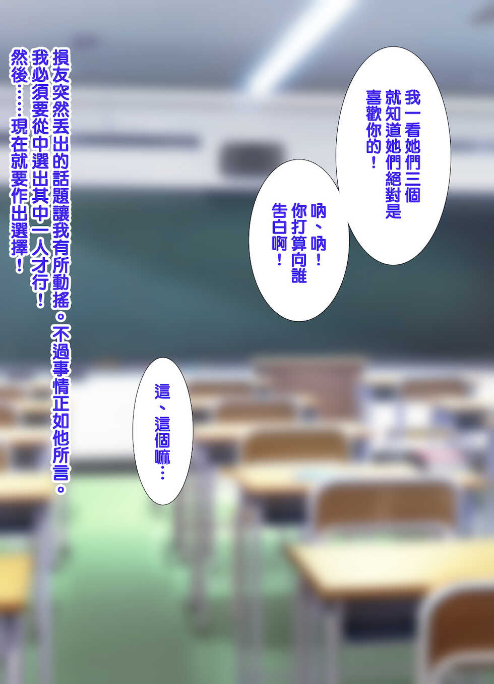 [Youkai Tamanokoshi (CHIRO)] Ore ga Shujinkou!! (ja nakatta...) | 我就是主人公! !(並不是･･･) [Chinese] [天帝哥個人漢化] - Page 29