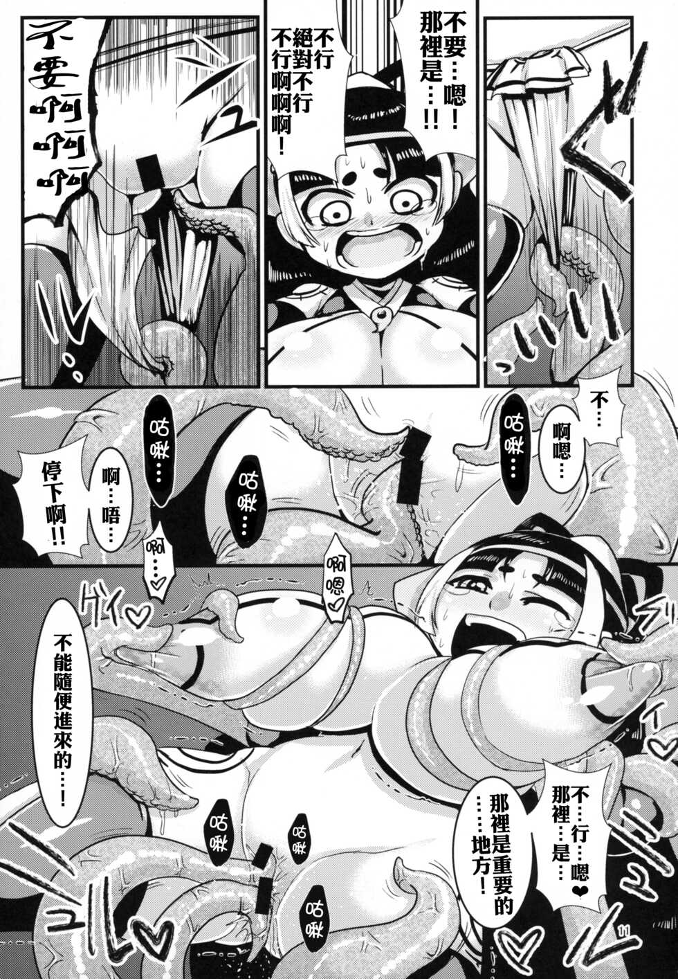 (C88) [Bantendou Shoten (Naniwadou Matatabi)] Himikaden ~Sange~ [Chinese] [xyzf个人汉化] - Page 11