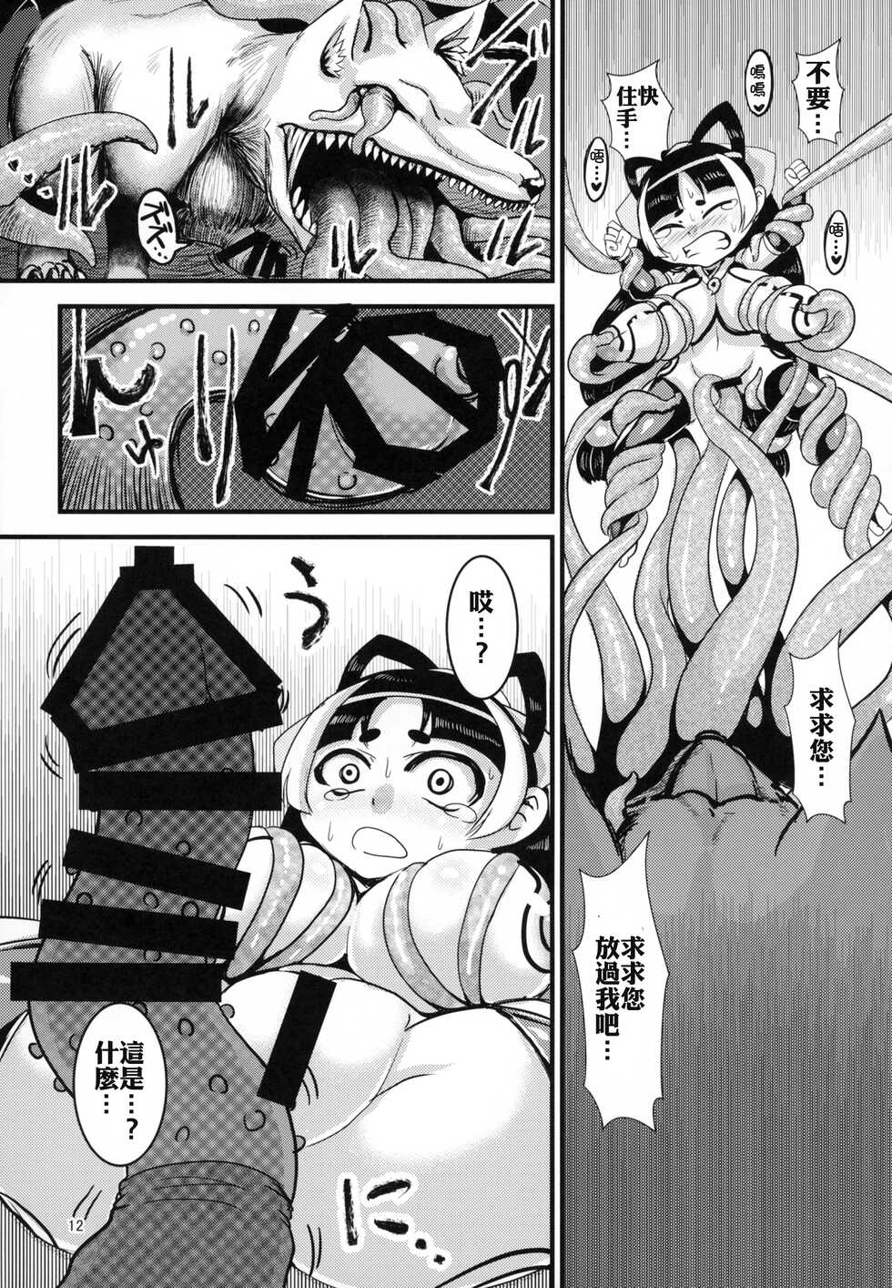 (C88) [Bantendou Shoten (Naniwadou Matatabi)] Himikaden ~Sange~ [Chinese] [xyzf个人汉化] - Page 12