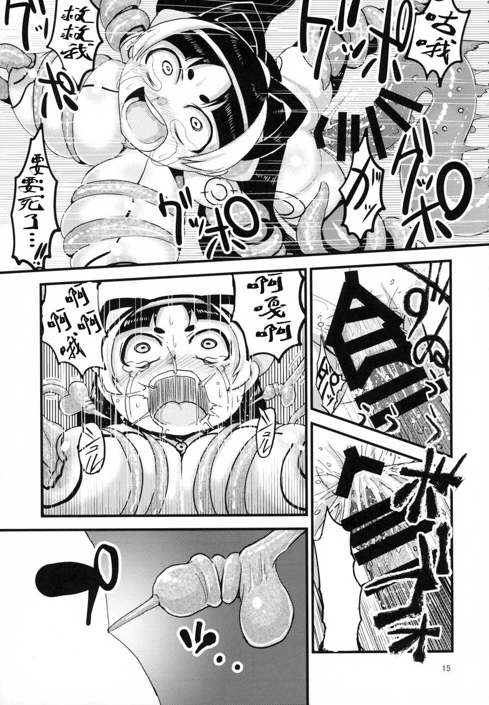 (C88) [Bantendou Shoten (Naniwadou Matatabi)] Himikaden ~Sange~ [Chinese] [xyzf个人汉化] - Page 15